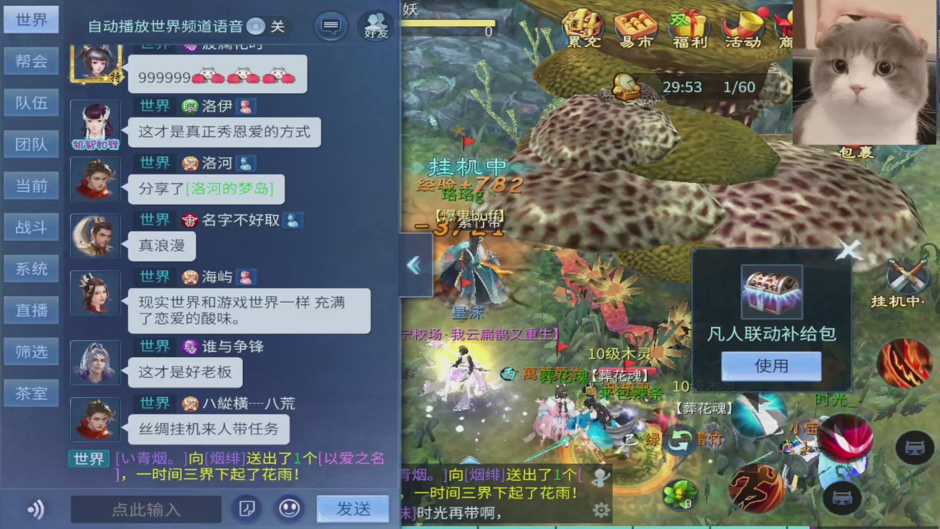 倩女手游珞珞 深夜哄睡