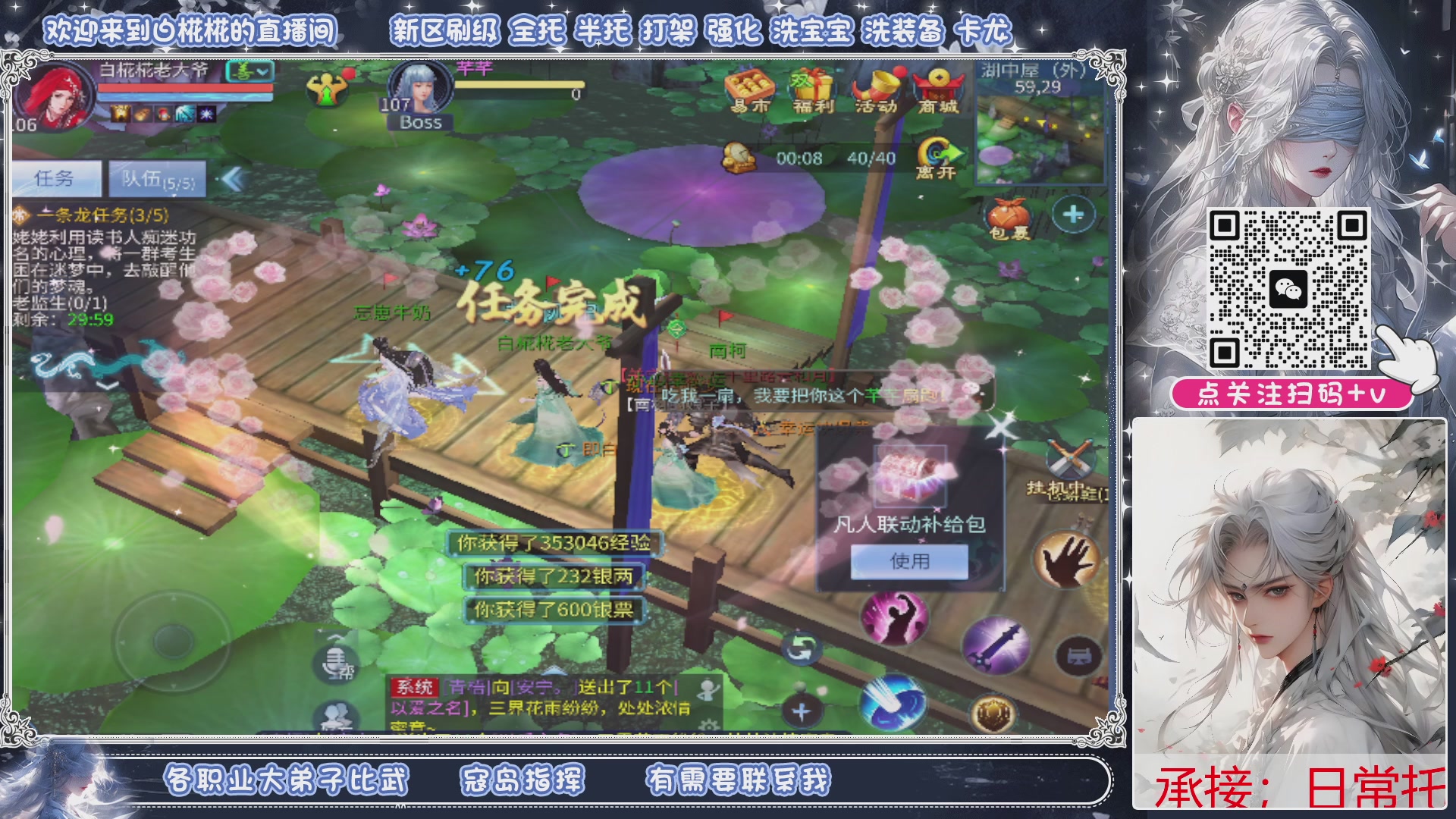 五月守护帮打造，挂机，求支持，全托