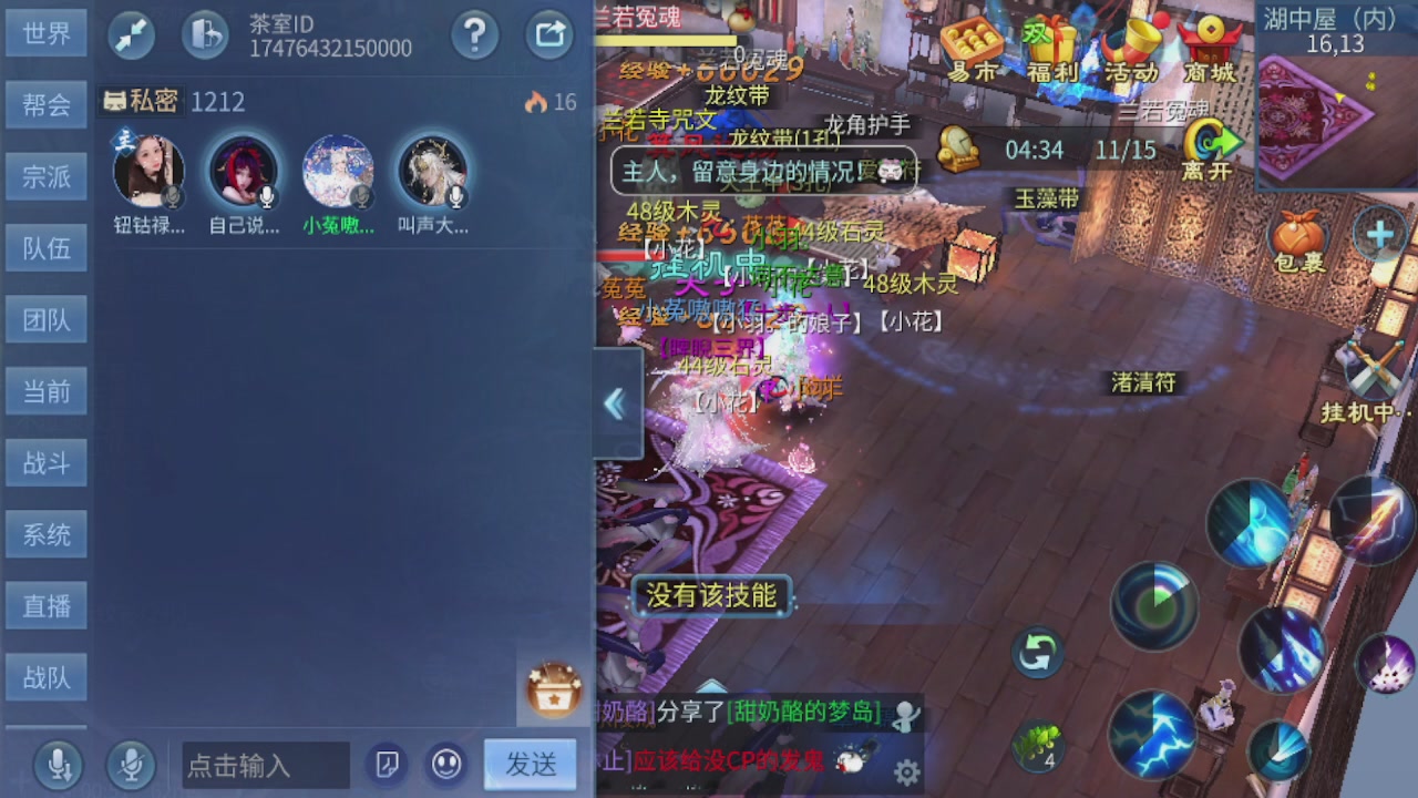 最近有点无聊······