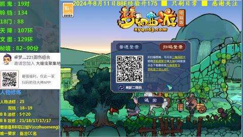 175级221猛猛刷