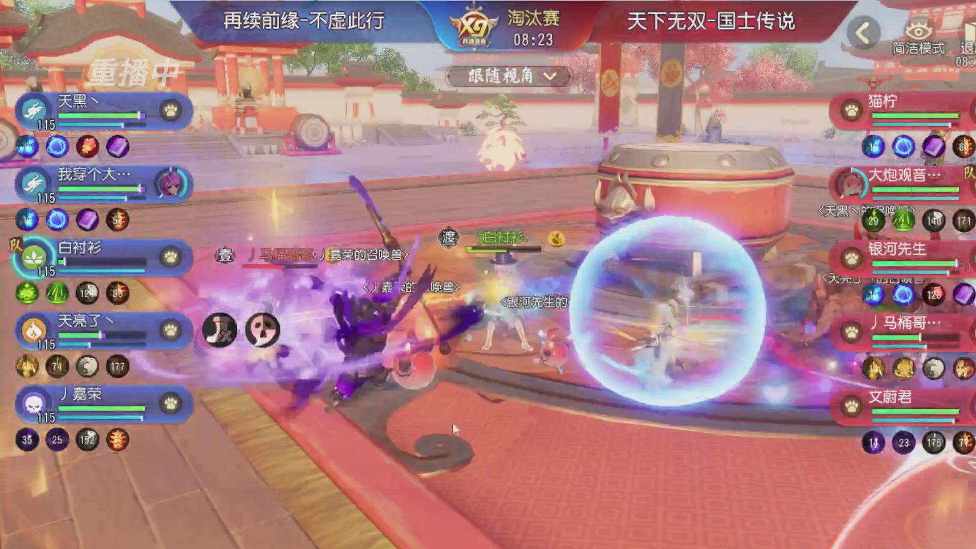 【重播】第三十五届群雄逐鹿跨服精英赛