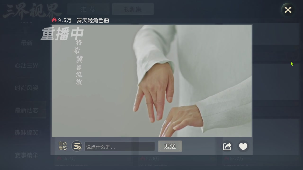 【重播】第五十三届武神坛