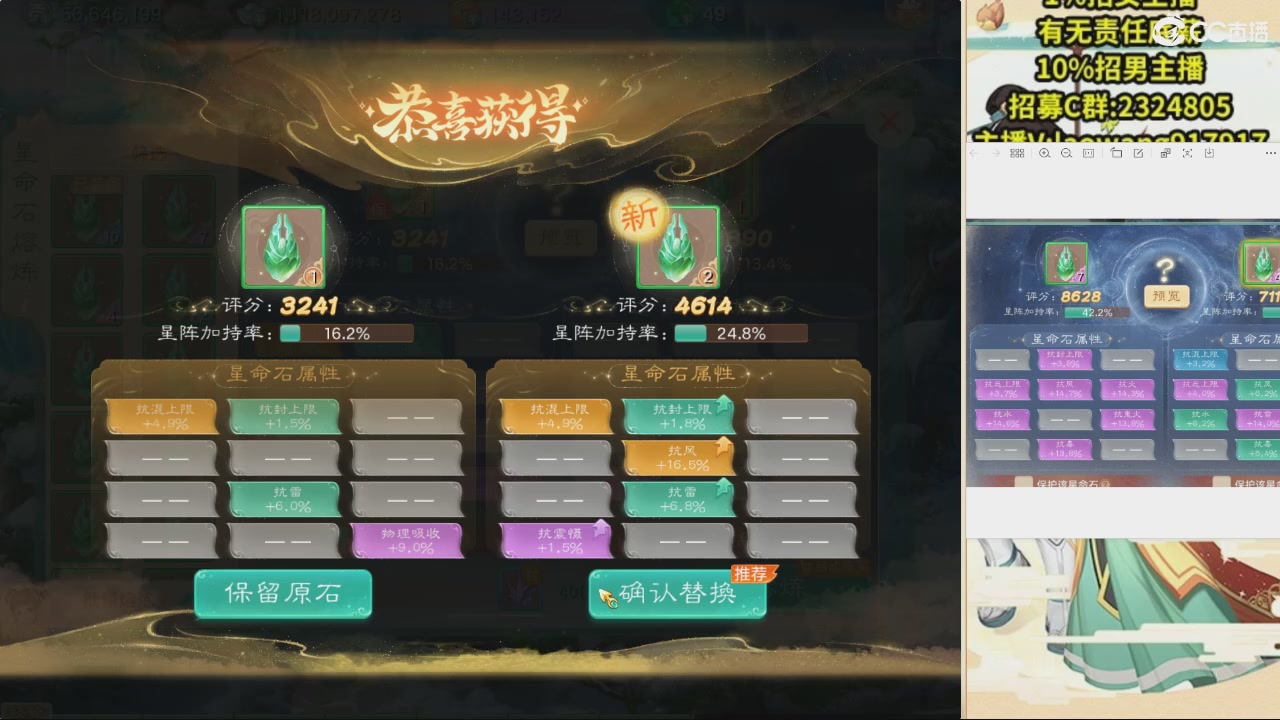 【重播】星阵资料片直播活动回放