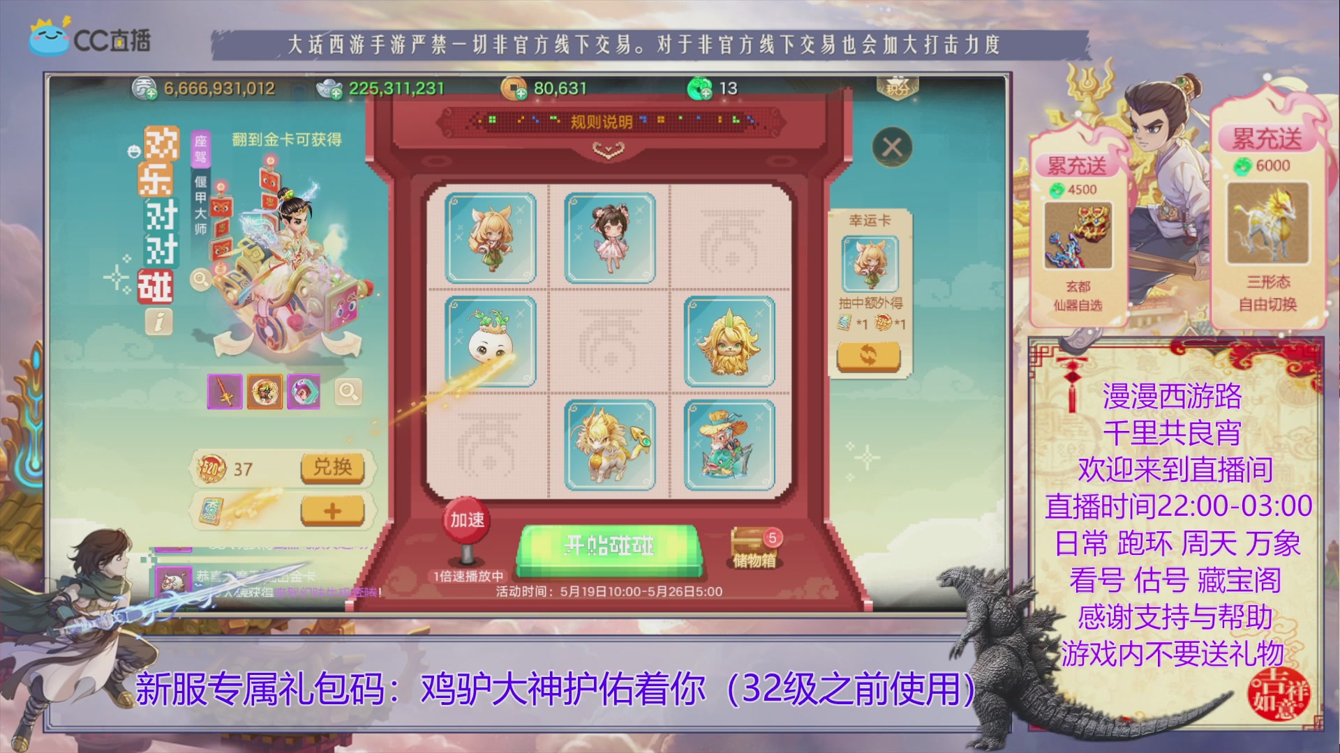 玩新区就来领专属礼包`