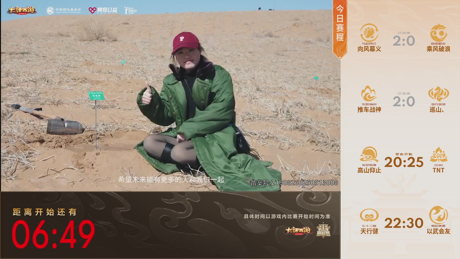 《大话西游》手游群雄巅峰赛S9常规赛