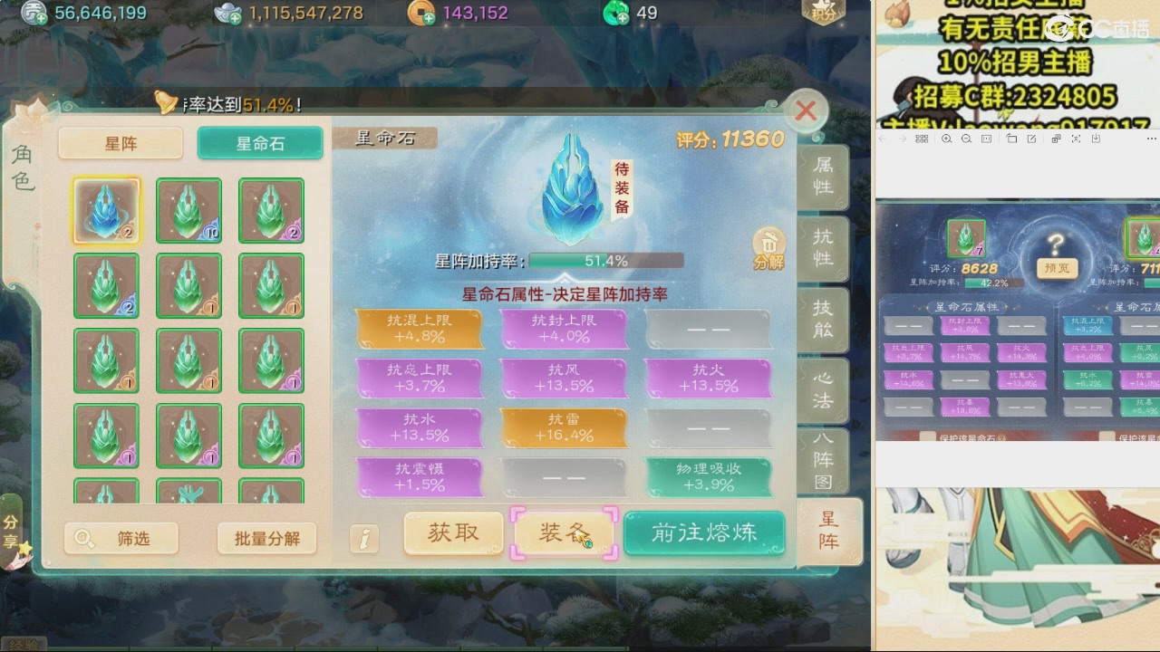 【重播】星阵资料片直播活动回放