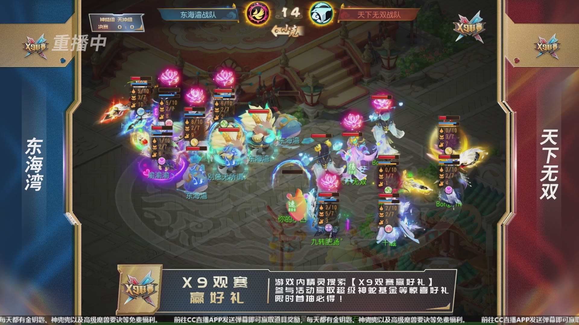 第34届X9联赛-决赛日！
