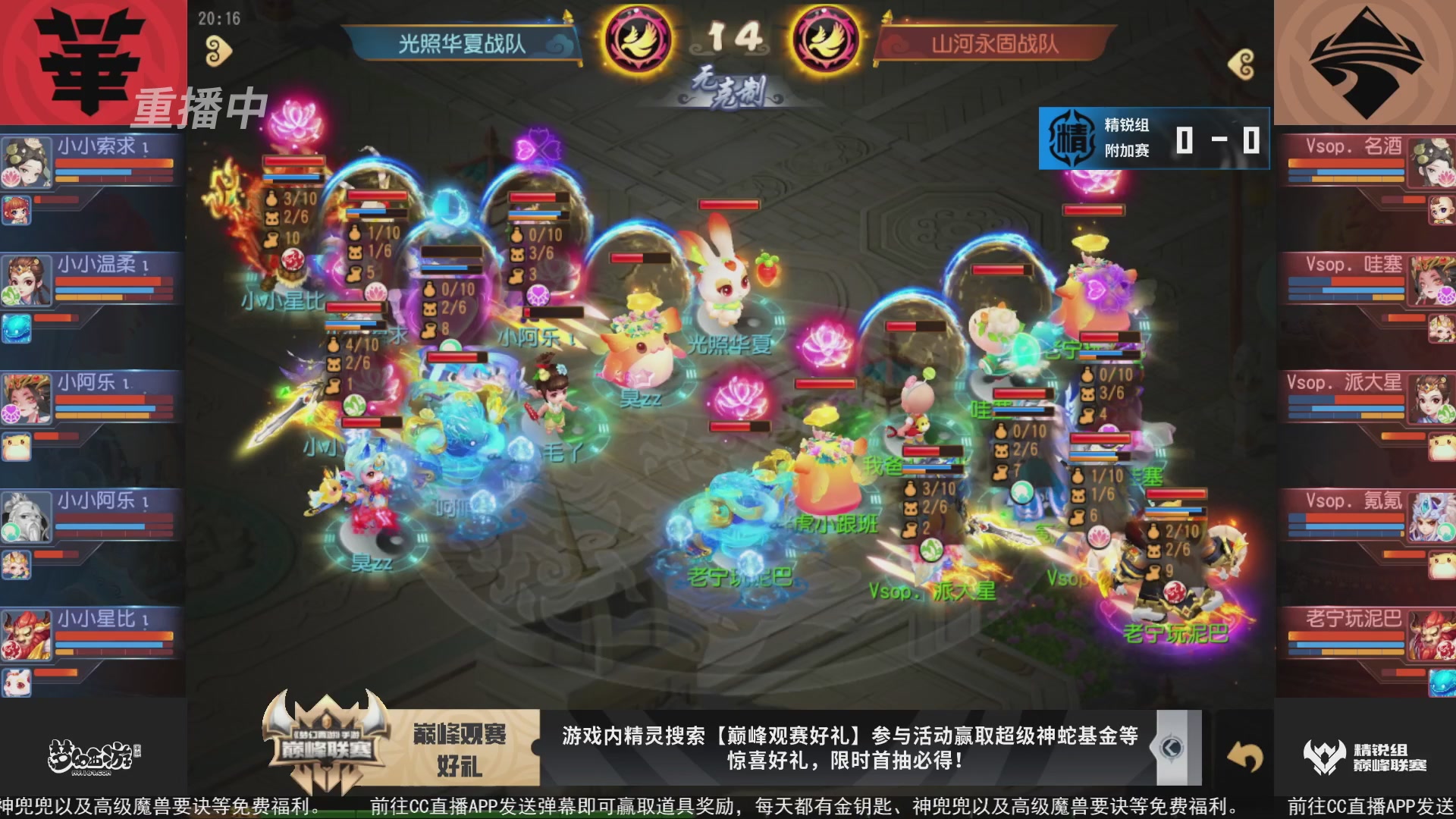 巅峰联赛S10常规赛-精锐组