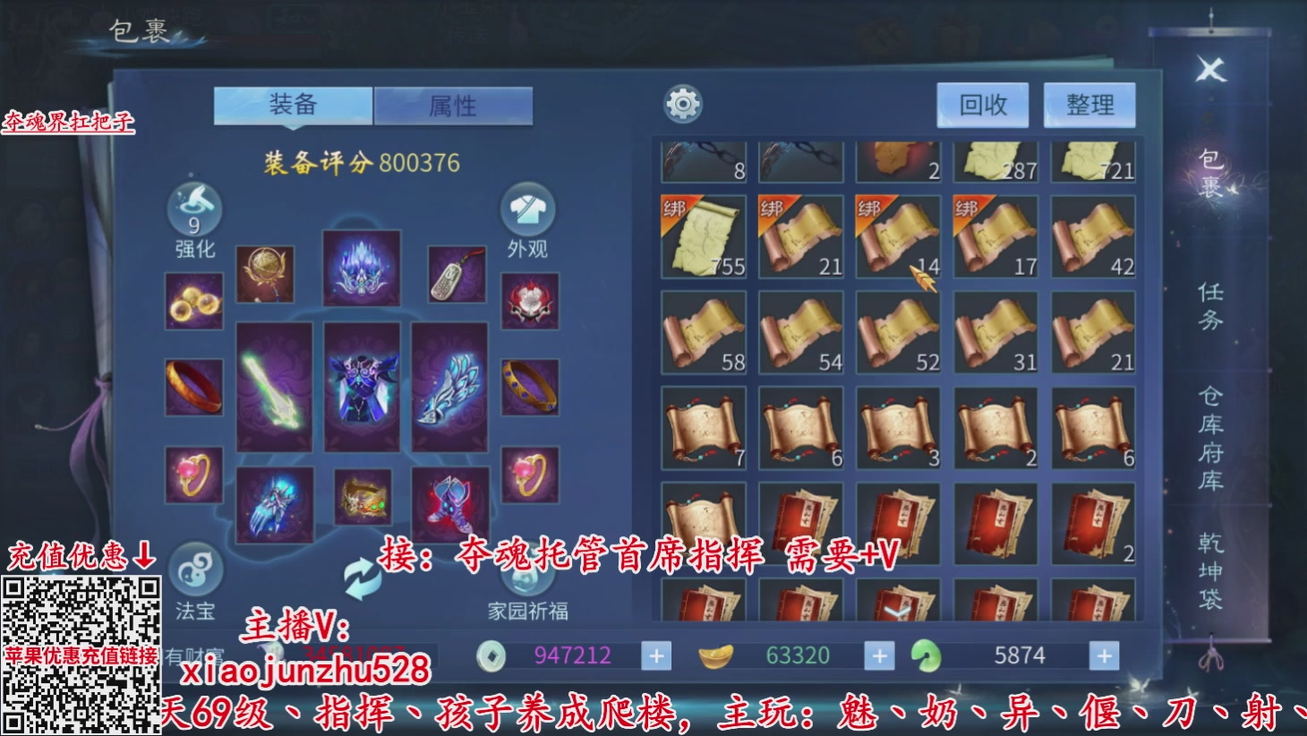接托管打架夺魂指挥首席