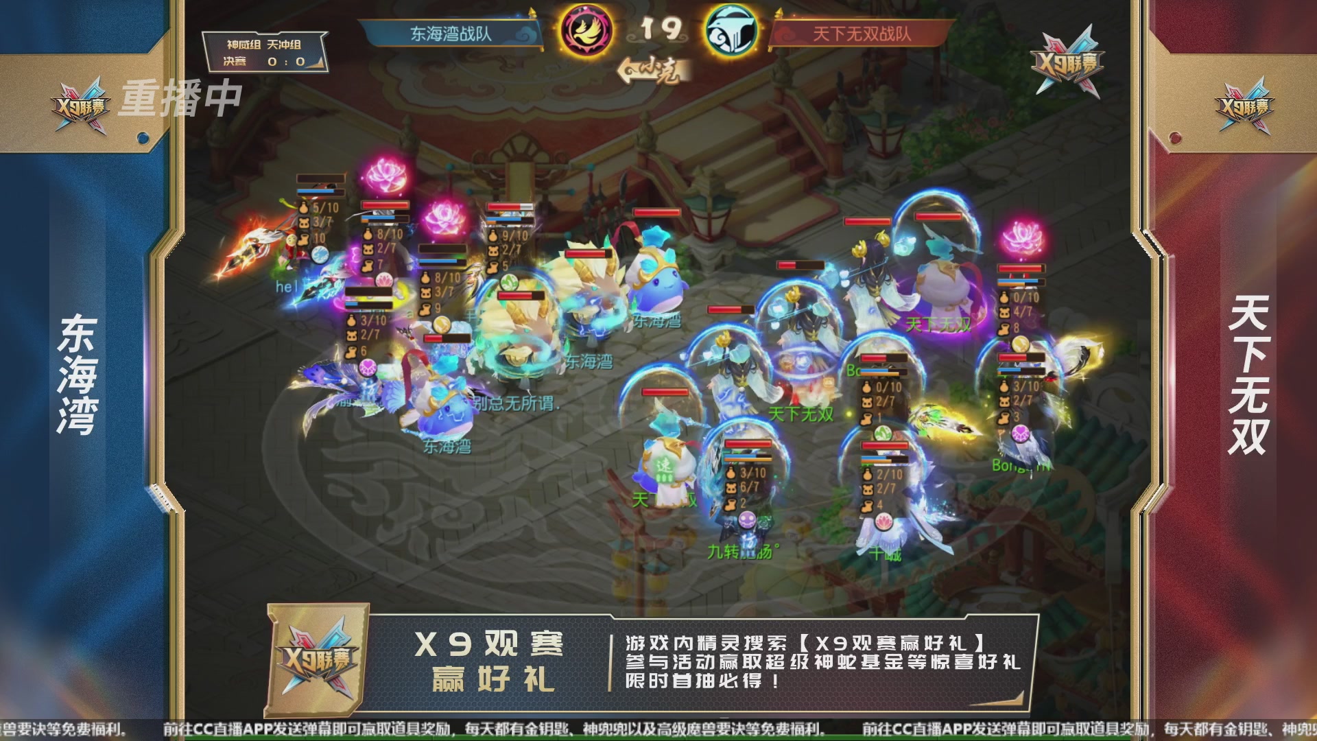 第34届X9联赛-决赛日！