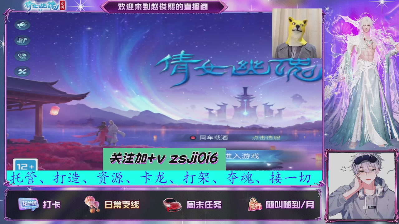 接托管、接各种~