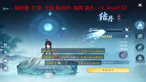 接转点69漠北 卡龙 托管+v