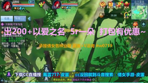 圈钱主播 明码标价