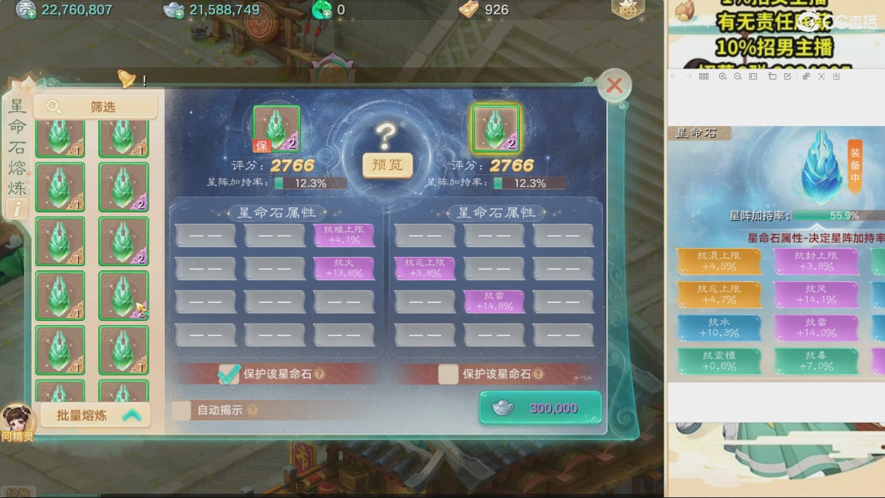 【重播】星阵资料片直播活动回放