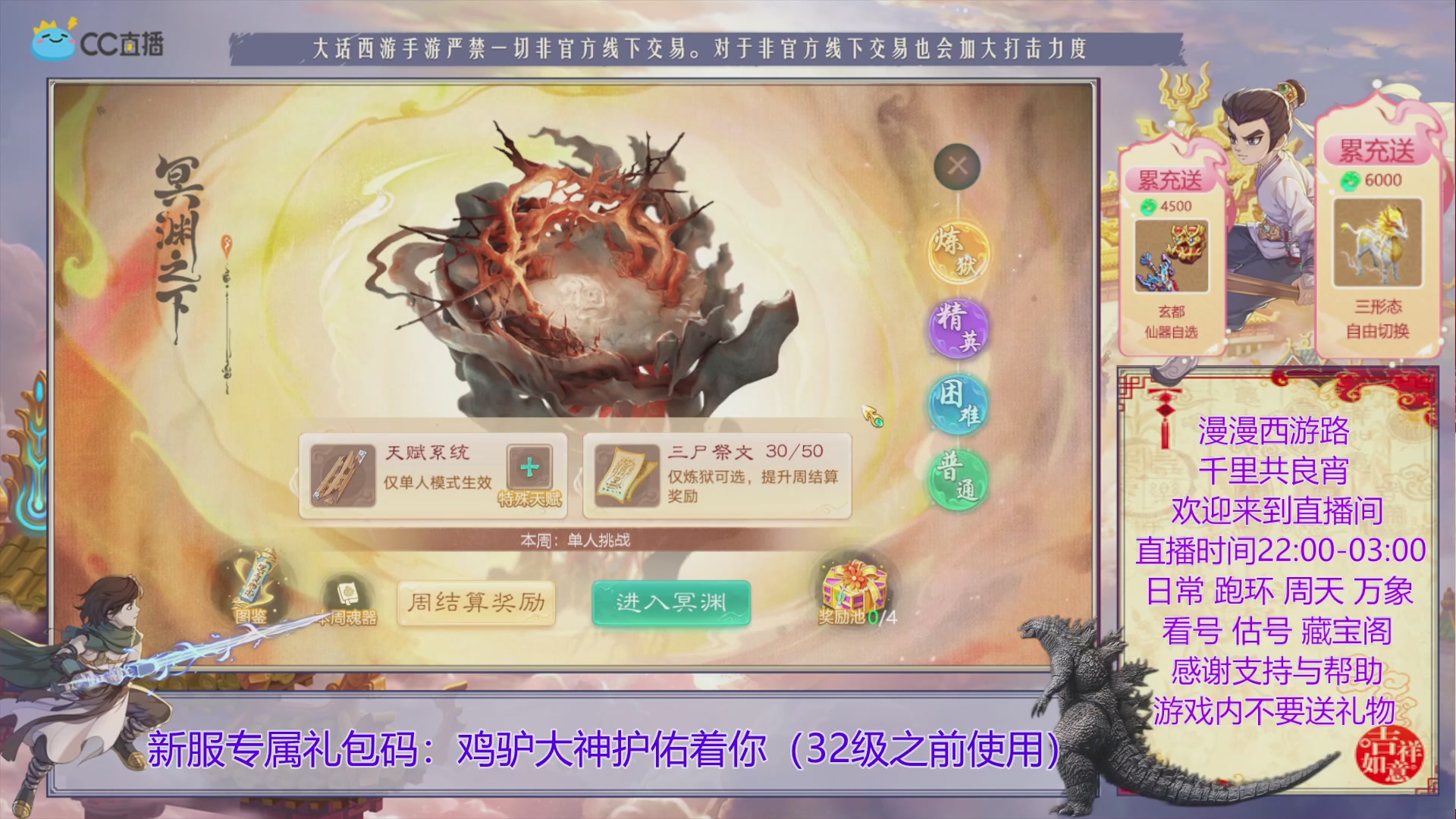 玩新区就来领专属礼包`