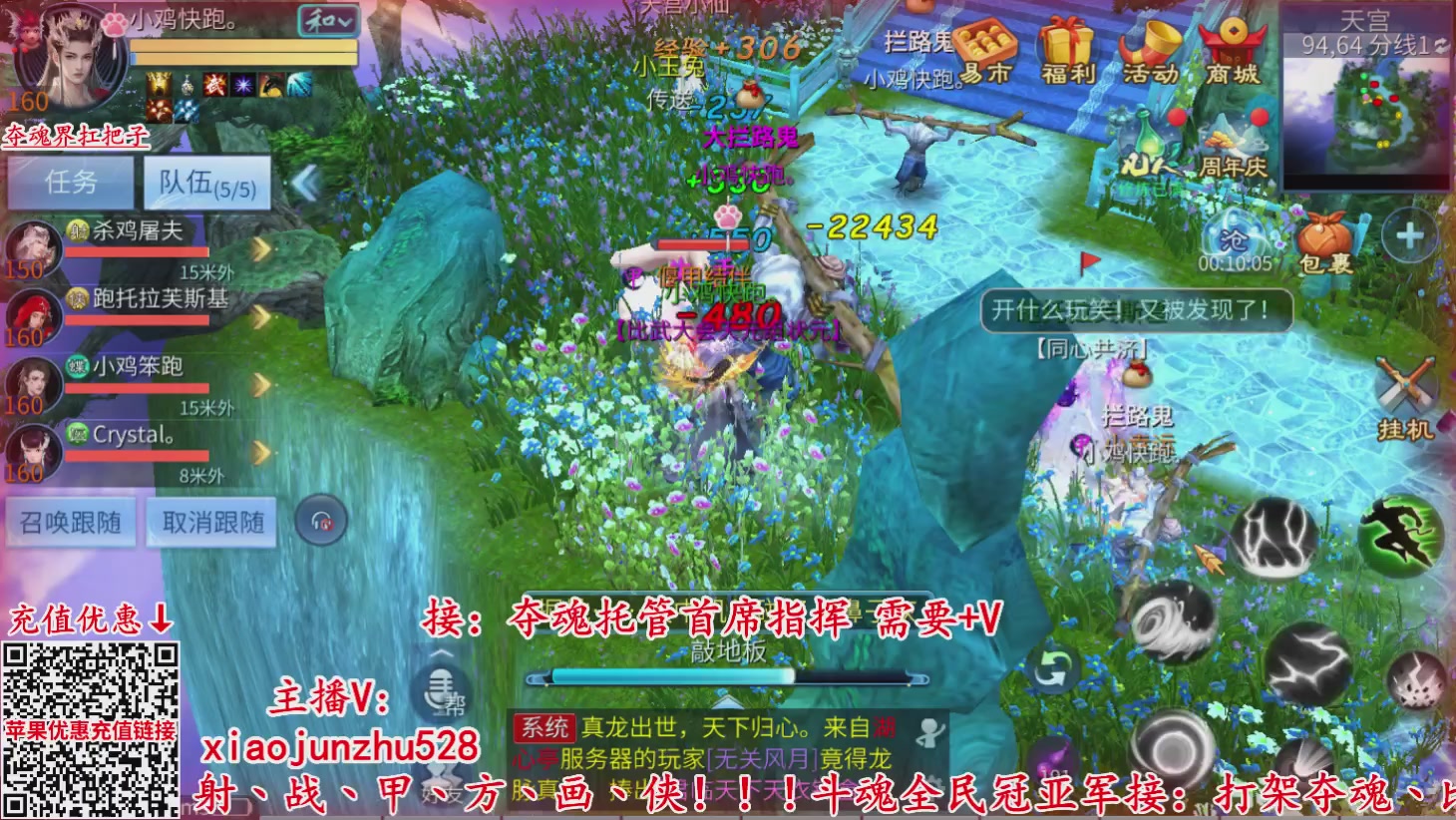 接托管打架夺魂指挥首席