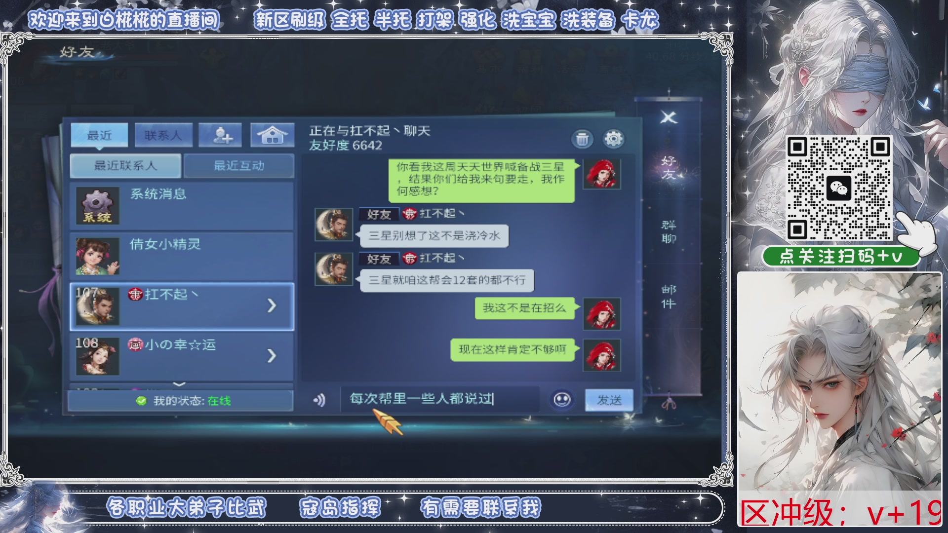 五月守护帮打造，挂机，求支持，全托