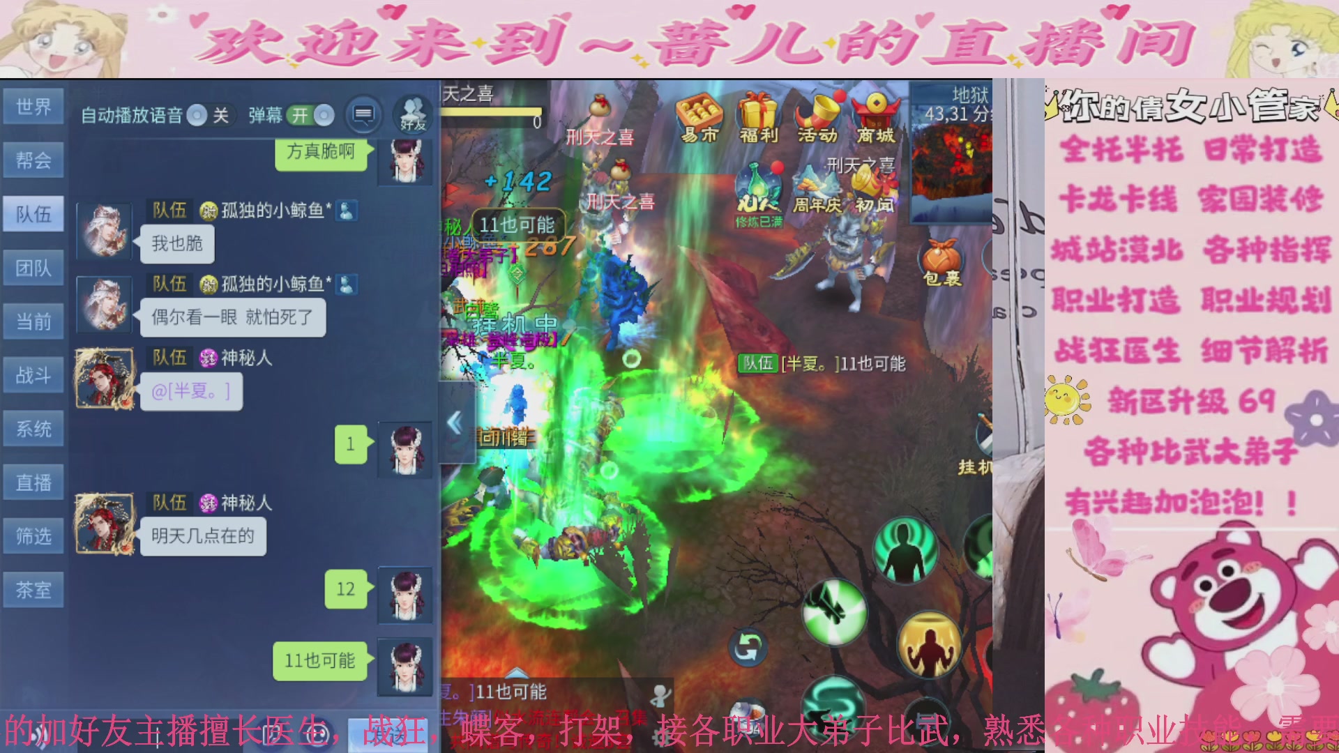 五月守护帮打造，挂机，求支持，全托