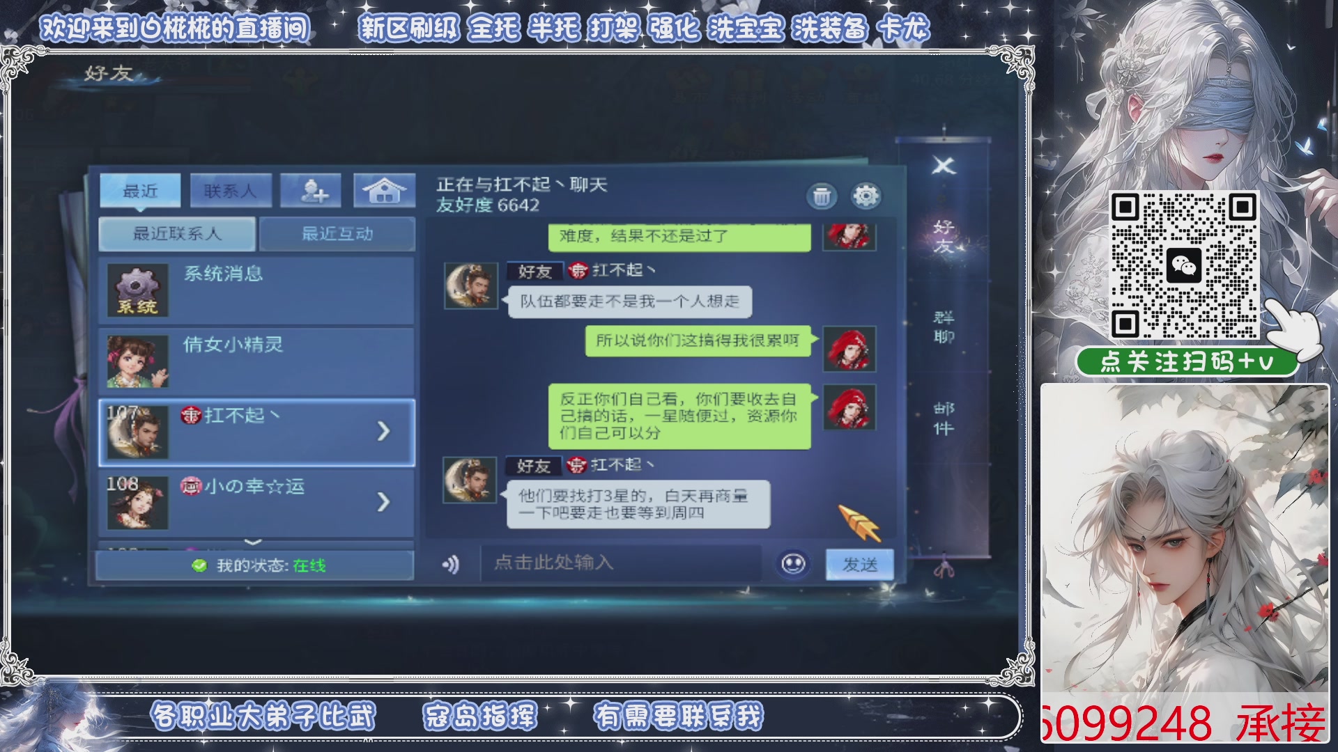五月守护帮打造，挂机，求支持，全托