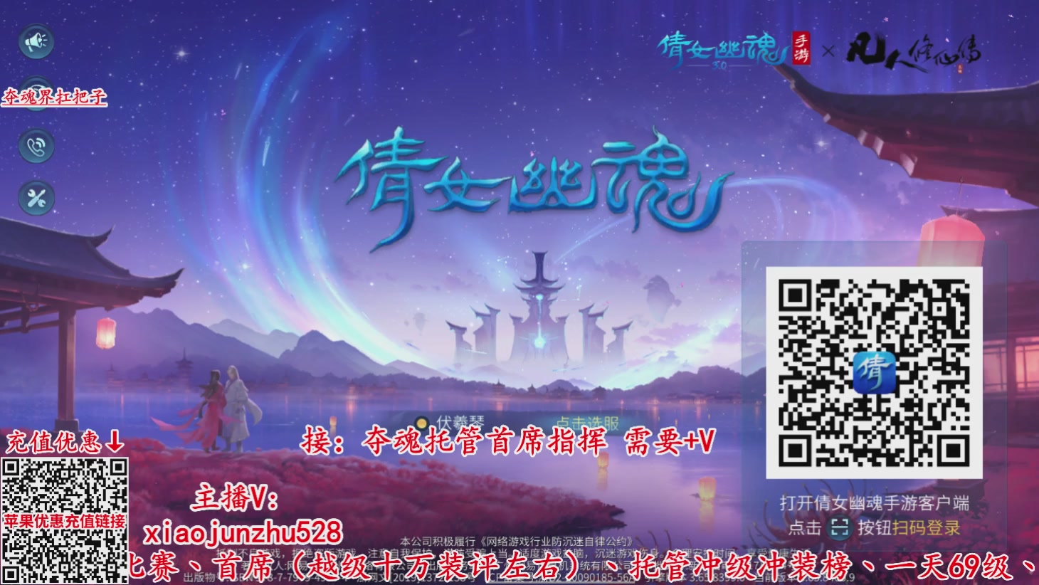接托管打架夺魂指挥首席