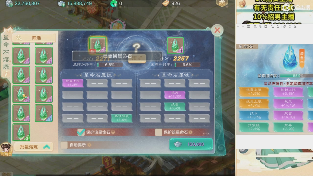 【重播】星阵资料片直播活动回放