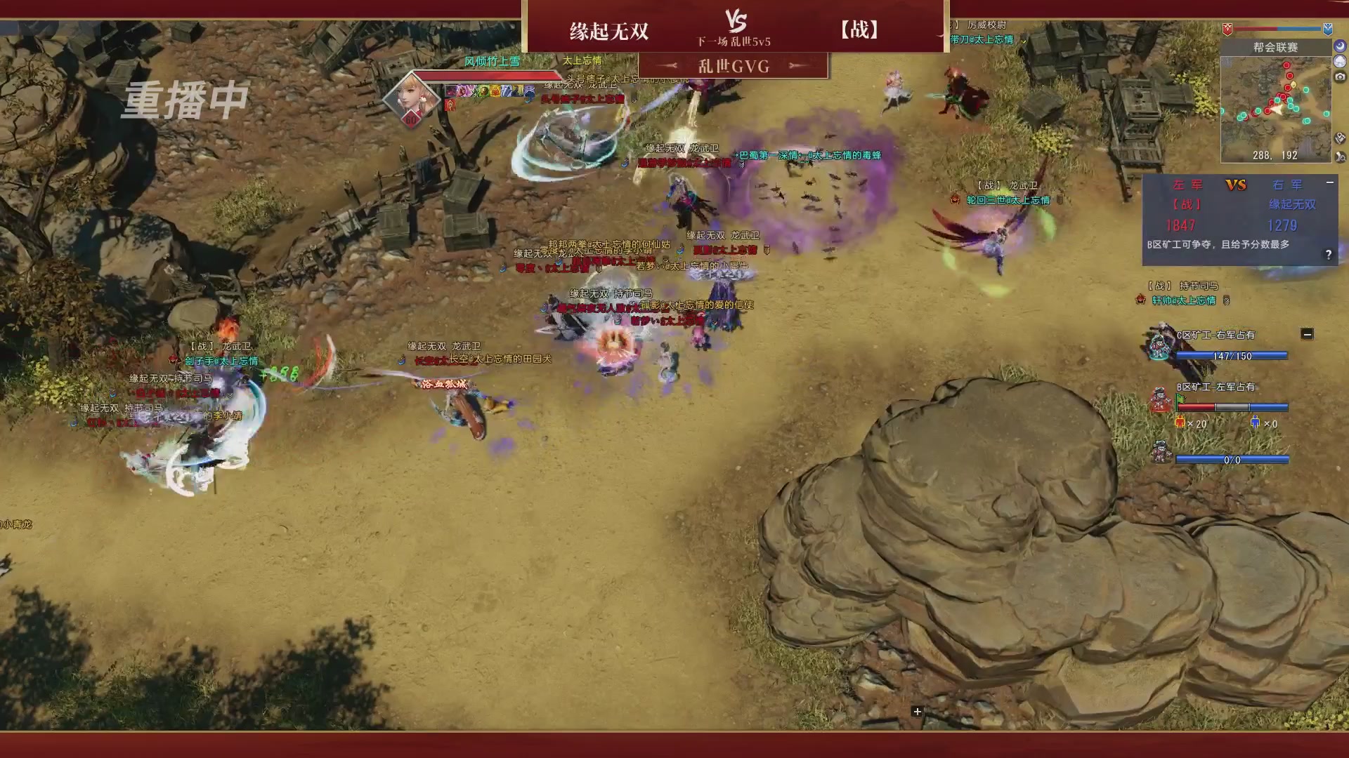 【重播】【大唐无双】天下英雄汇-决赛
