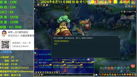 175级221猛猛刷