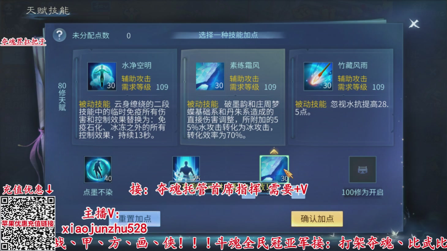 接托管打架夺魂指挥首席