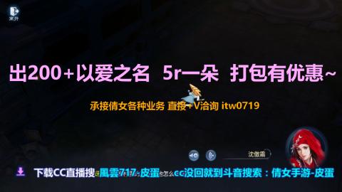圈钱主播 明码标价