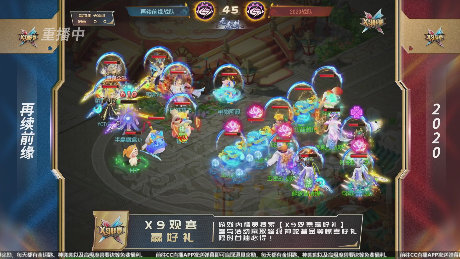 第34届X9联赛-决赛日！