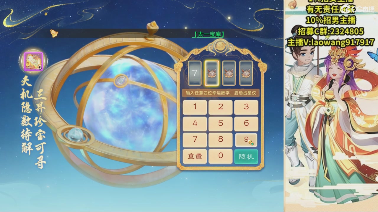 【重播】星阵资料片直播活动回放