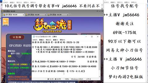 10元细节估号找号帮卖效率