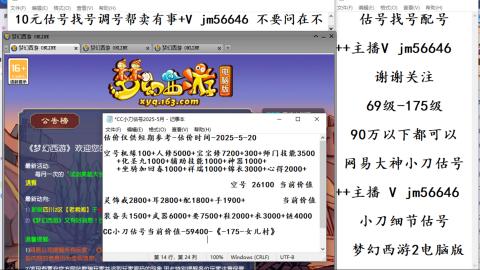 10元细节估号找号帮卖效率