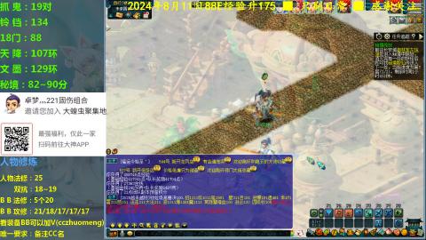 175级221猛猛刷