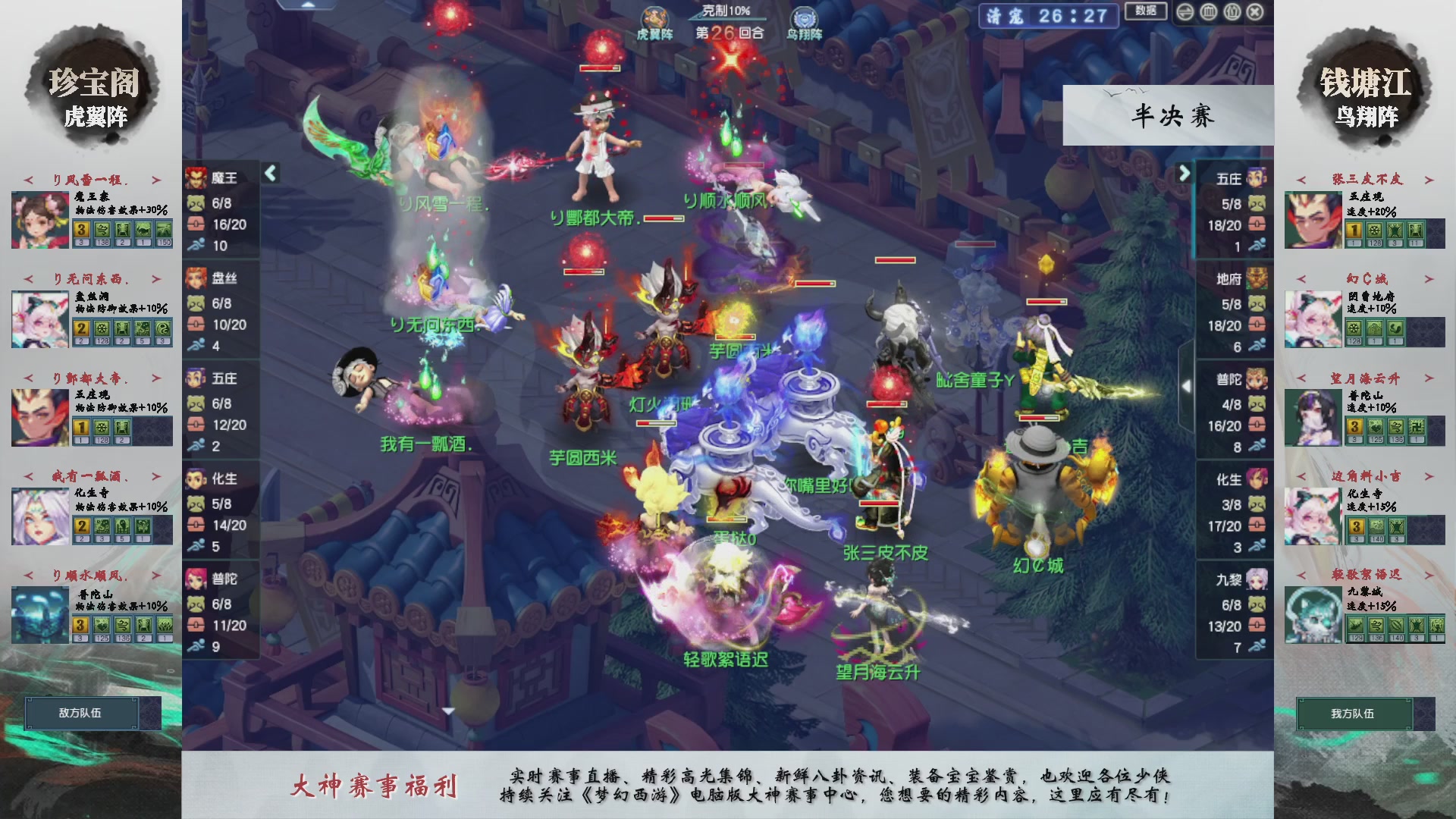 【重播】第226届武神坛-淘汰赛