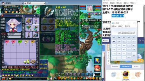 接估号配号调号找号