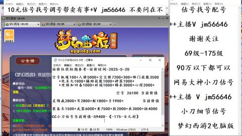 10元细节估号找号帮卖效率