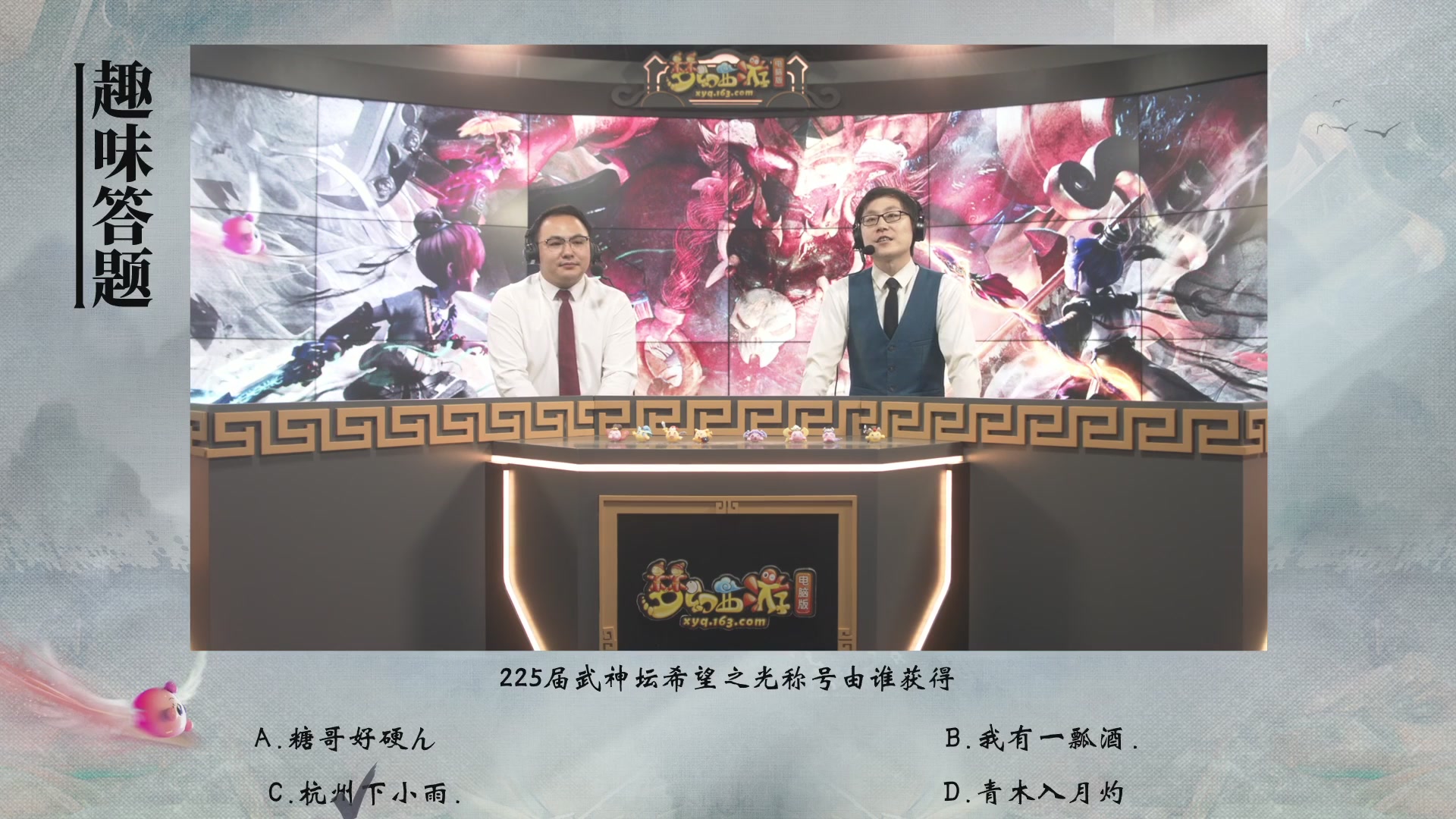 【重播】第226届武神坛-淘汰赛