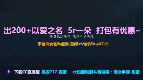 圈钱主播 明码标价