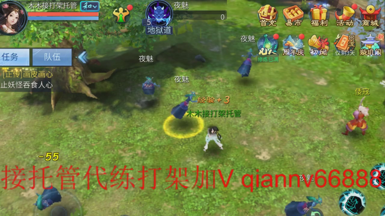 接打架夺魂托管