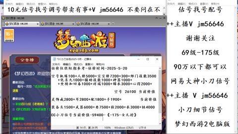 10元细节估号找号帮卖效率