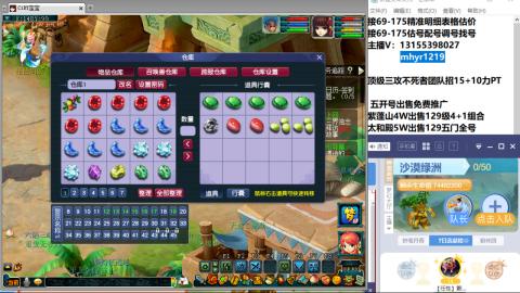 接估号配号调号找号