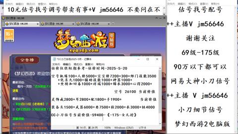 10元细节估号找号帮卖效率