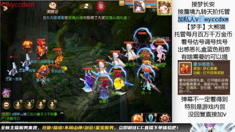 接蜃境九转天阶托管梦长安