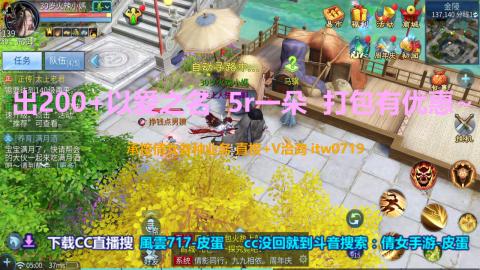 圈钱主播 明码标价
