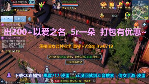 圈钱主播 明码标价