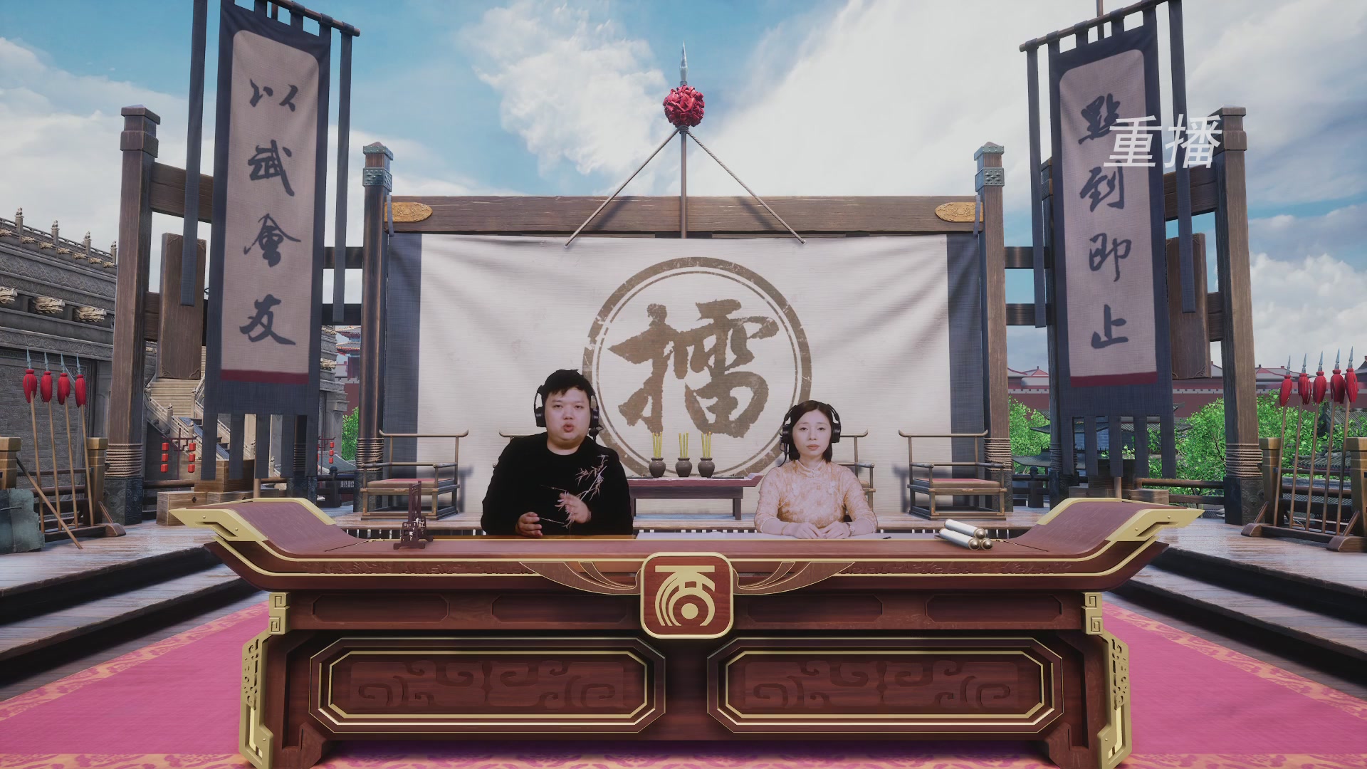 【重播】《大话西游2经典版》天下第一比武 141届