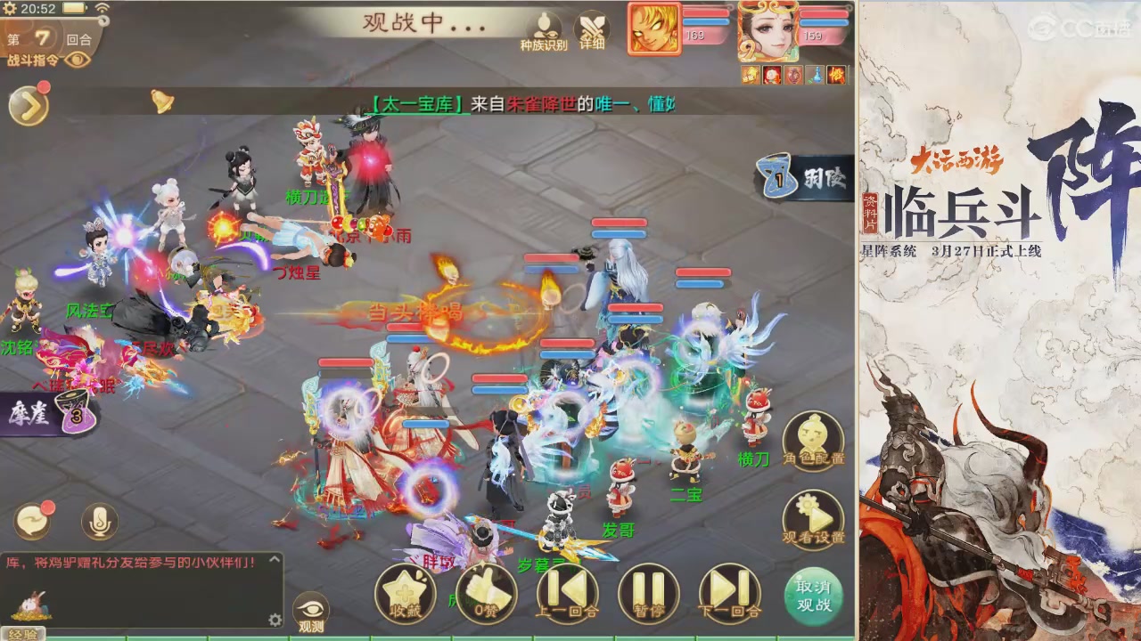 【重播】星阵资料片直播活动回放