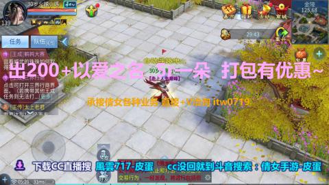 圈钱主播 明码标价