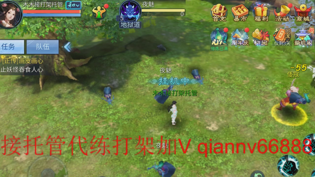 接打架夺魂托管